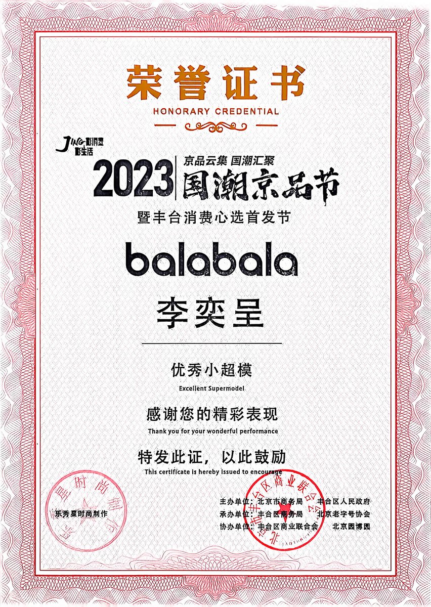 2023 Recitation Conference — Excellence Certificate