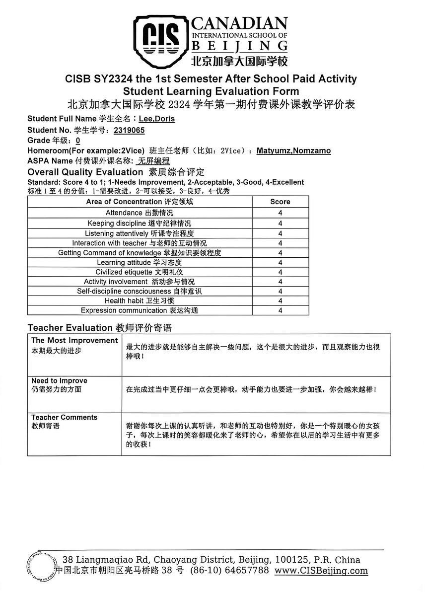 Academic Assessment / Report Record