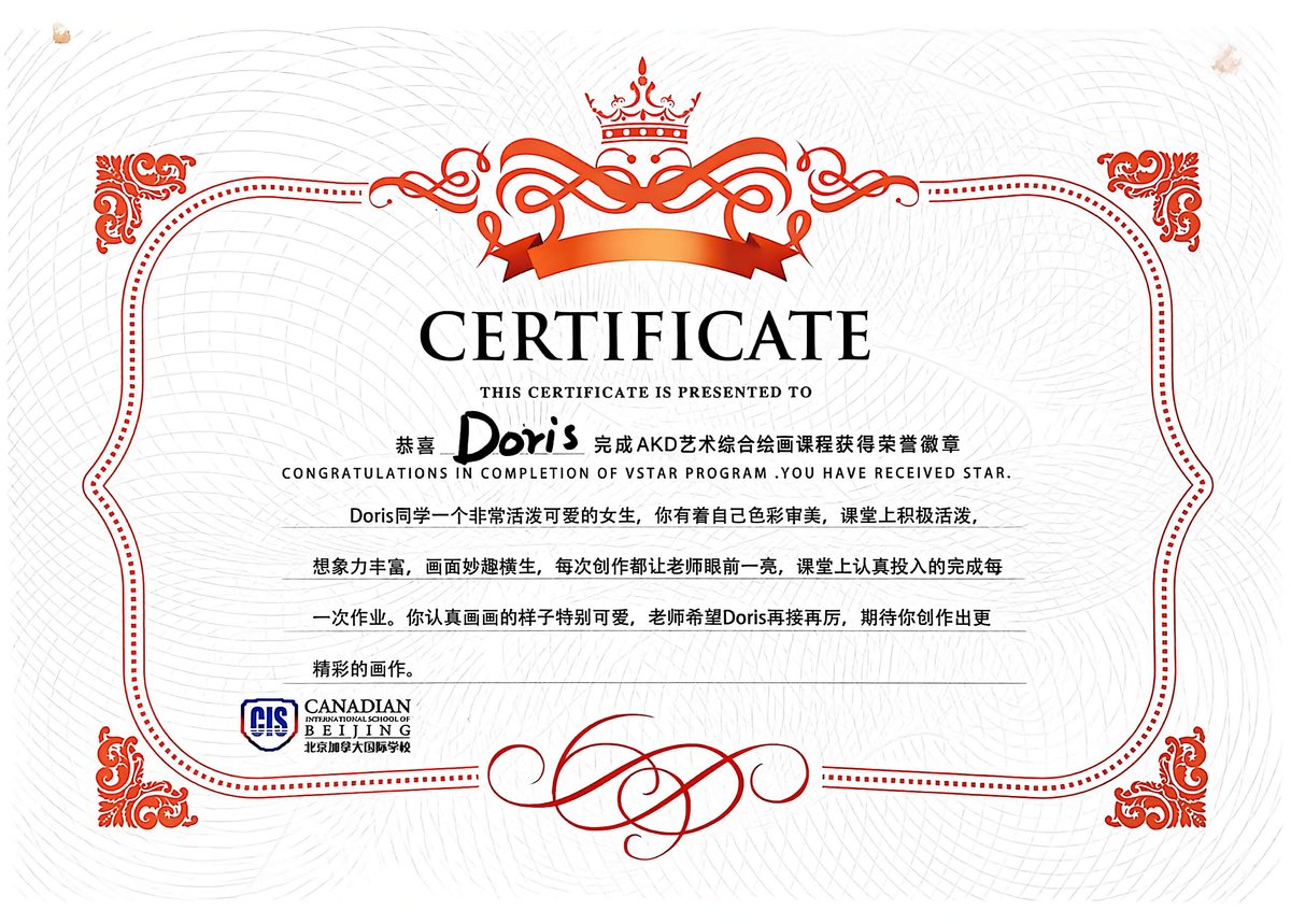 International Certificate of Achievement