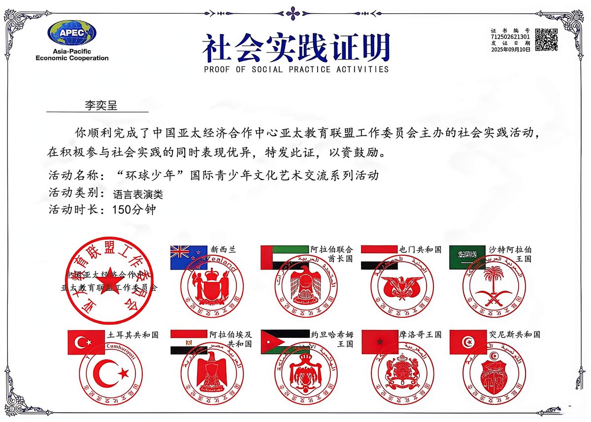 Social Practice Certificate